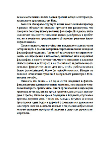 Как натаскать вашу собаку по ФИЛОСОФИИ и разложить по полочкам основные идеи и понятия этой науки