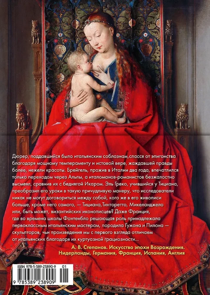 Renesanses māksla. Nīderlande, Vācija, Francija, Spānija, Anglija