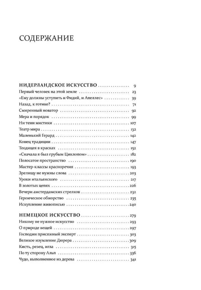 Renesanses māksla. Nīderlande, Vācija, Francija, Spānija, Anglija