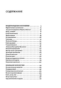 Renesanses māksla. Nīderlande, Vācija, Francija, Spānija, Anglija
