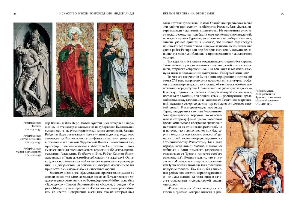 Renesanses māksla. Nīderlande, Vācija, Francija, Spānija, Anglija