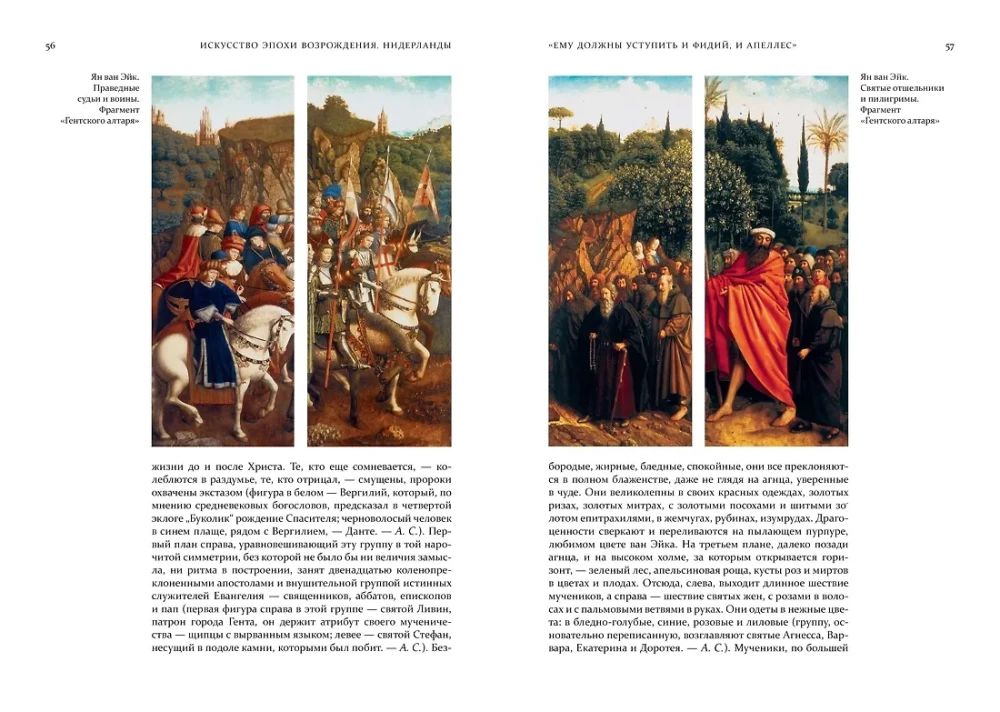 Renesanses māksla. Nīderlande, Vācija, Francija, Spānija, Anglija
