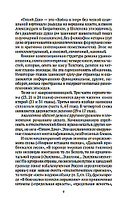 Russischer Kanon: Bücher des 20. Jahrhunderts. Von Scholochow bis Dovlatow