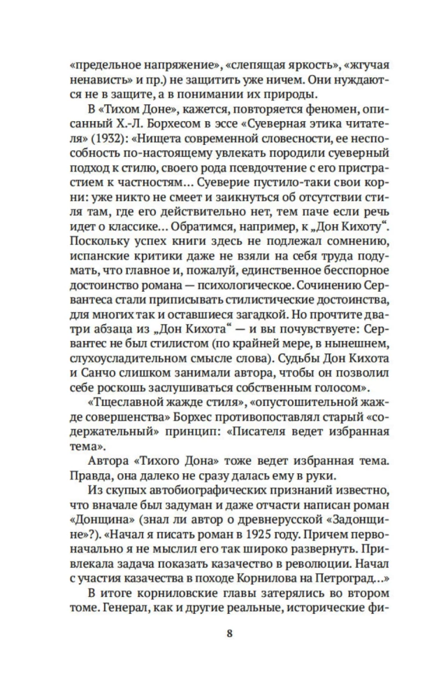 Russischer Kanon: Bücher des 20. Jahrhunderts. Von Scholochow bis Dovlatow