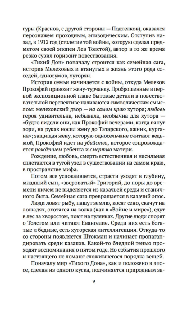 Russischer Kanon: Bücher des 20. Jahrhunderts. Von Scholochow bis Dovlatow