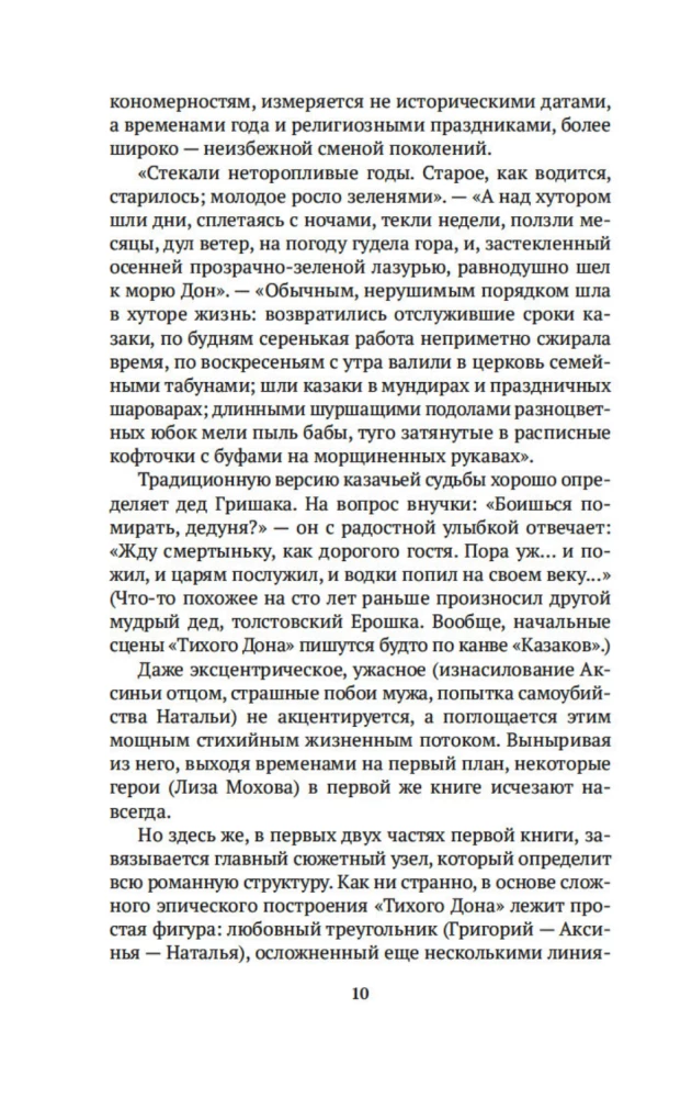 Russischer Kanon: Bücher des 20. Jahrhunderts. Von Scholochow bis Dovlatow