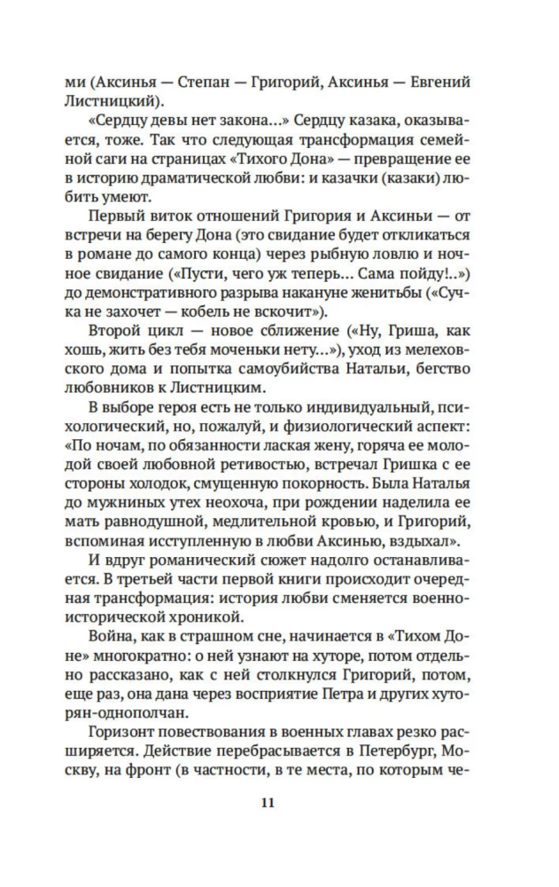 Russischer Kanon: Bücher des 20. Jahrhunderts. Von Scholochow bis Dovlatow