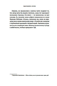 Nieskończona historia czytania. Proust, kałamarnica i nauka o czytającym mózgu