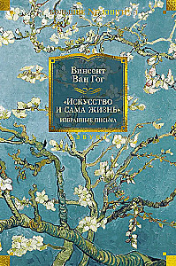 The Art and Life Itself. Selected Letters