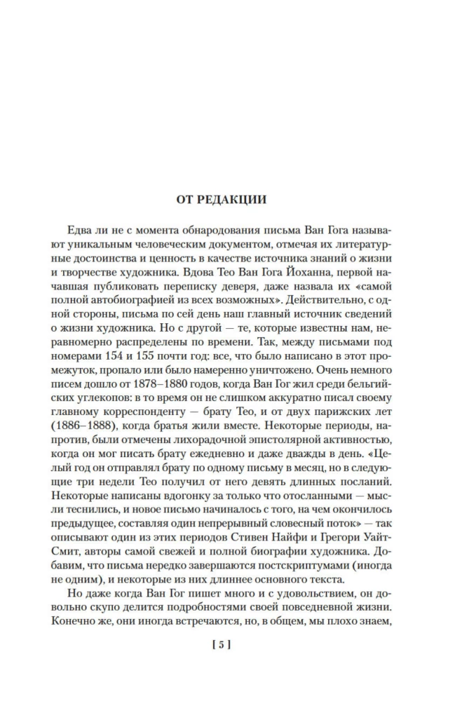 The Art and Life Itself. Selected Letters