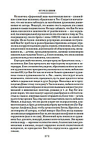 The Art and Life Itself. Selected Letters