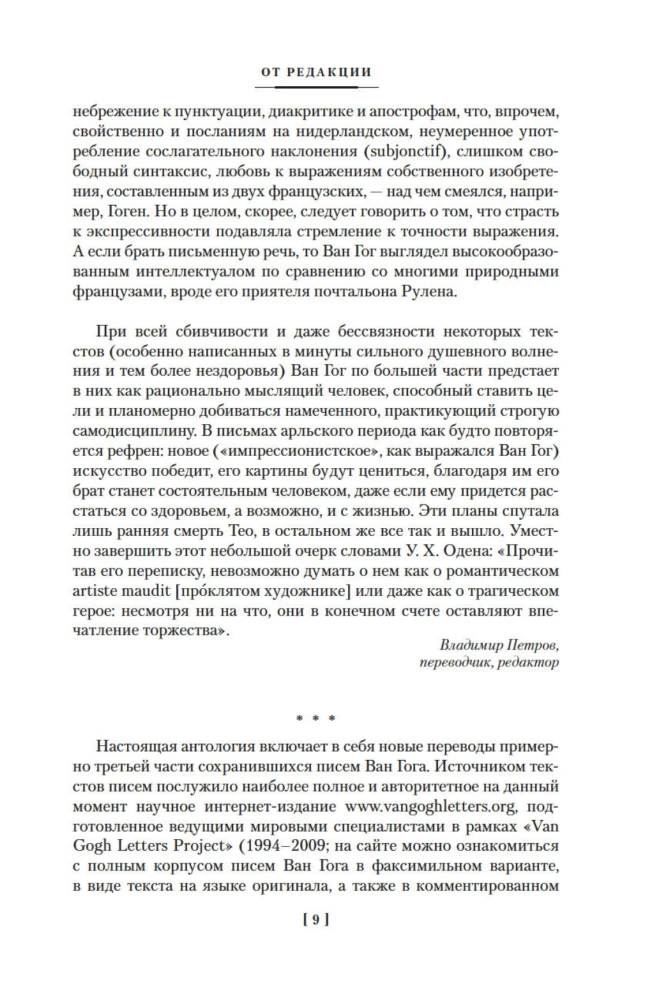 The Art and Life Itself. Selected Letters