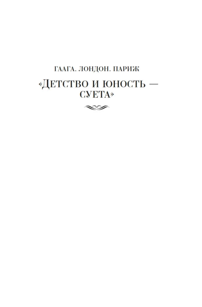 The Art and Life Itself. Selected Letters