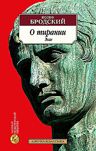 Par tirāniju. Eseja