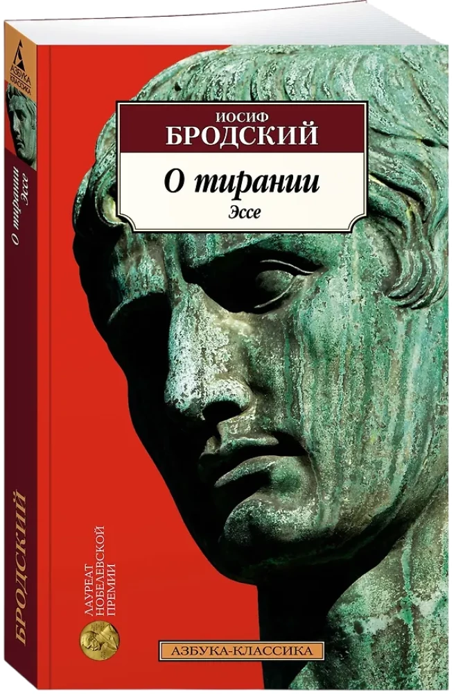Par tirāniju. Eseja