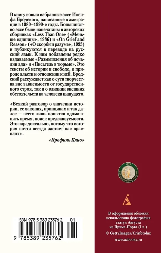 Par tirāniju. Eseja