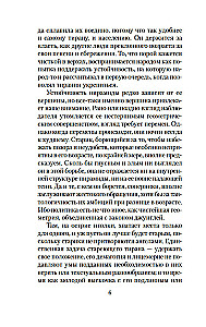 Par tirāniju. Eseja
