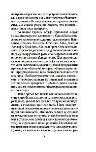 Par tirāniju. Eseja