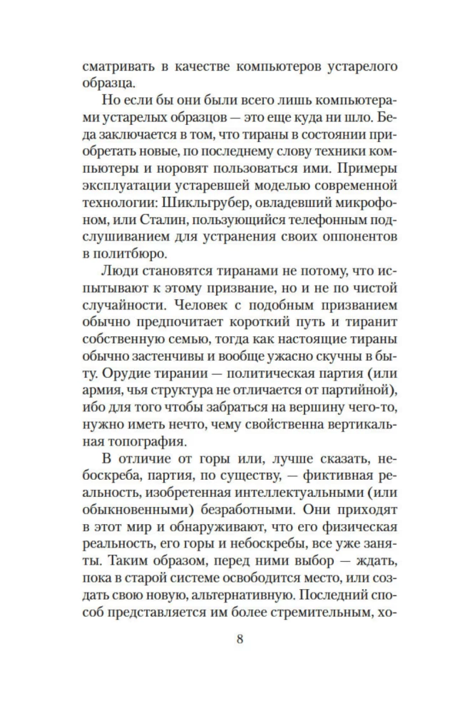 Par tirāniju. Eseja