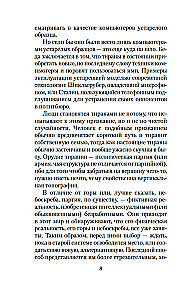 Par tirāniju. Eseja