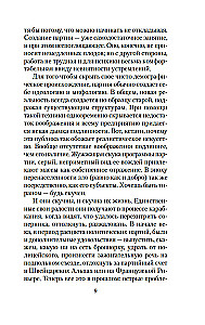 Par tirāniju. Eseja