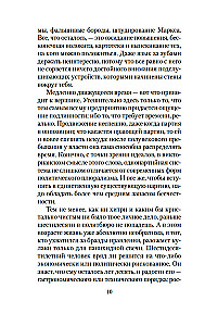 Par tirāniju. Eseja
