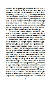 Par tirāniju. Eseja