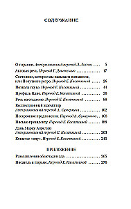 Par tirāniju. Eseja