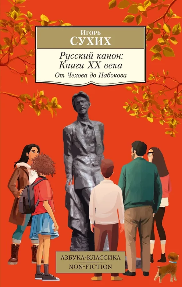 Russischer Kanon. Bücher des 20. Jahrhunderts. Von Tschechow bis Nabokov