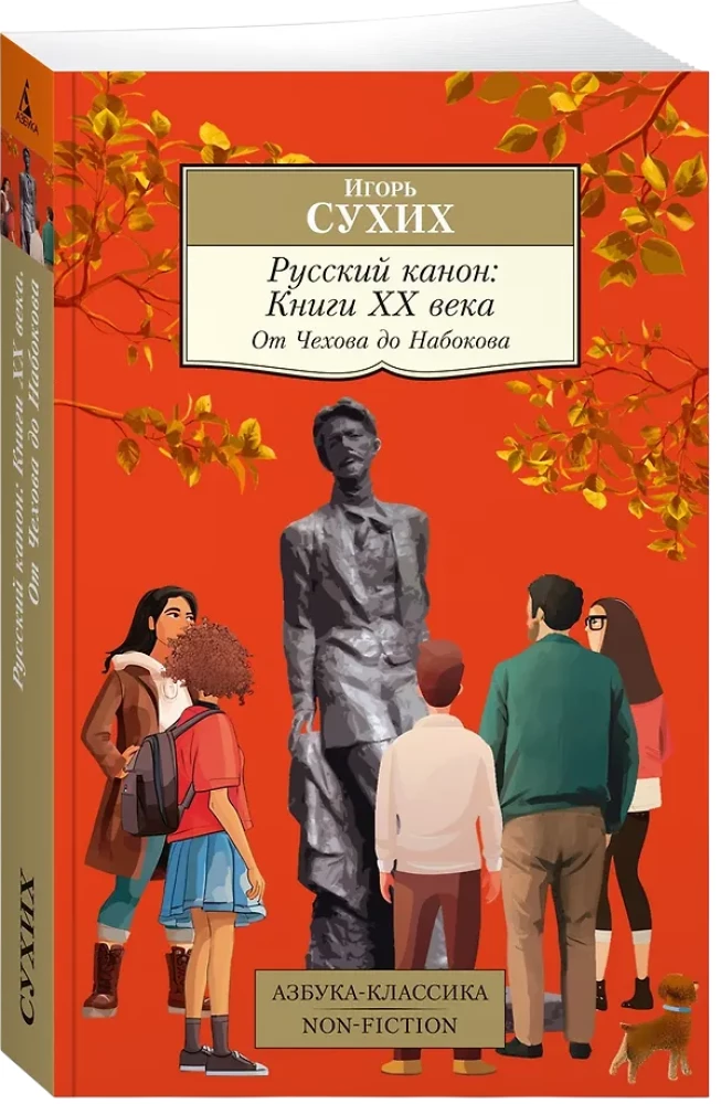 Russischer Kanon. Bücher des 20. Jahrhunderts. Von Tschechow bis Nabokov