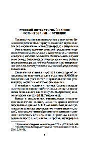 Russischer Kanon. Bücher des 20. Jahrhunderts. Von Tschechow bis Nabokov