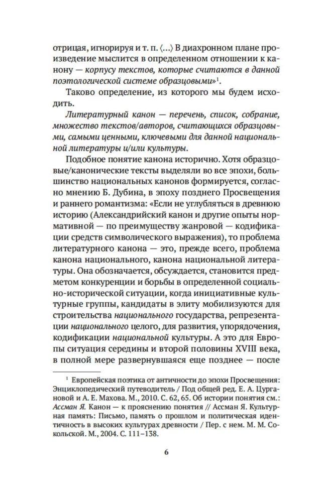 Russischer Kanon. Bücher des 20. Jahrhunderts. Von Tschechow bis Nabokov