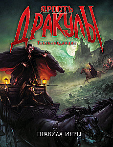 Lauamäng - Dracula Raev. Kolmas väljaanne
