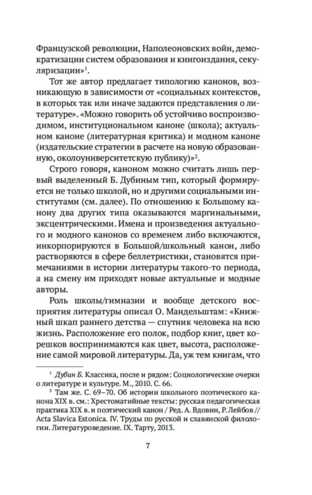 Russischer Kanon. Bücher des 20. Jahrhunderts. Von Tschechow bis Nabokov