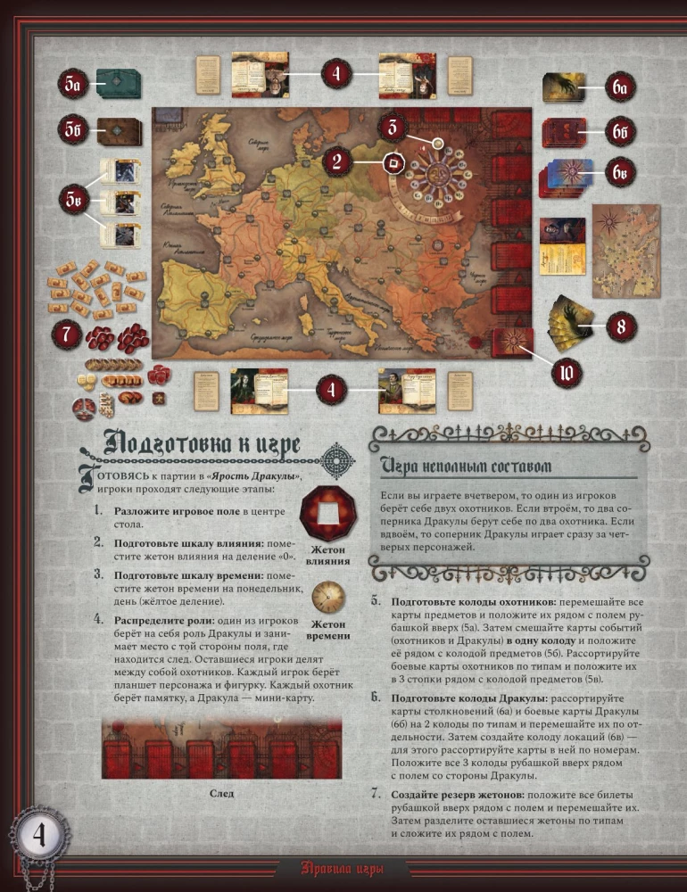 Lauamäng - Dracula Raev. Kolmas väljaanne