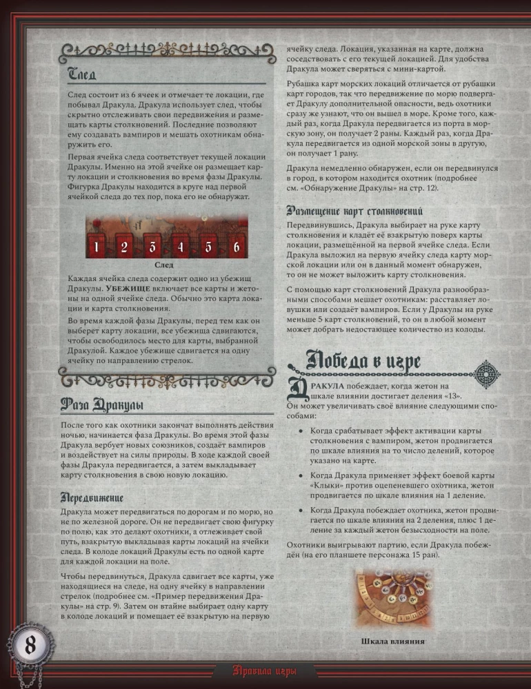 Lauamäng - Dracula Raev. Kolmas väljaanne
