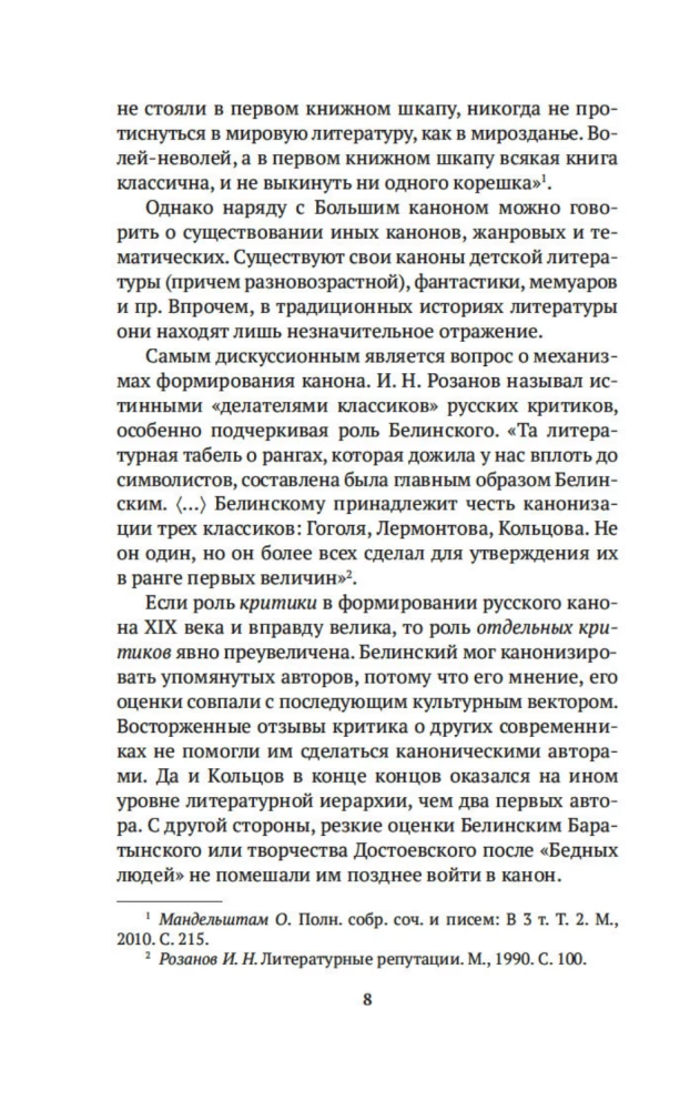 Russischer Kanon. Bücher des 20. Jahrhunderts. Von Tschechow bis Nabokov