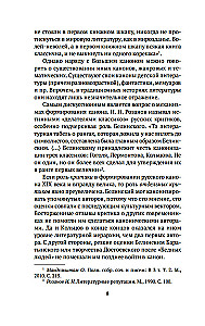 Russischer Kanon. Bücher des 20. Jahrhunderts. Von Tschechow bis Nabokov