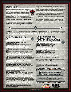 Lauamäng - Dracula Raev. Kolmas väljaanne