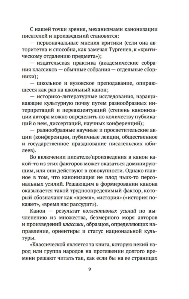Russischer Kanon. Bücher des 20. Jahrhunderts. Von Tschechow bis Nabokov