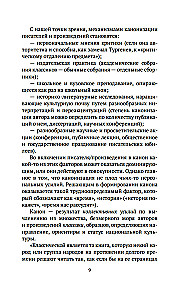 Russischer Kanon. Bücher des 20. Jahrhunderts. Von Tschechow bis Nabokov