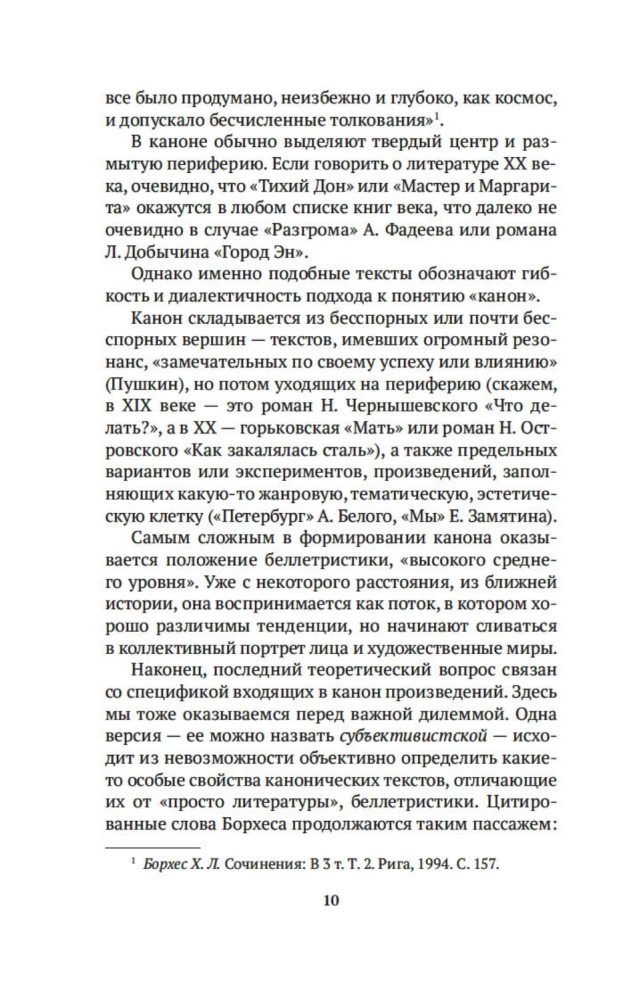 Russischer Kanon. Bücher des 20. Jahrhunderts. Von Tschechow bis Nabokov