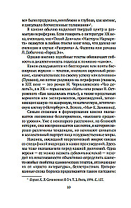 Russischer Kanon. Bücher des 20. Jahrhunderts. Von Tschechow bis Nabokov