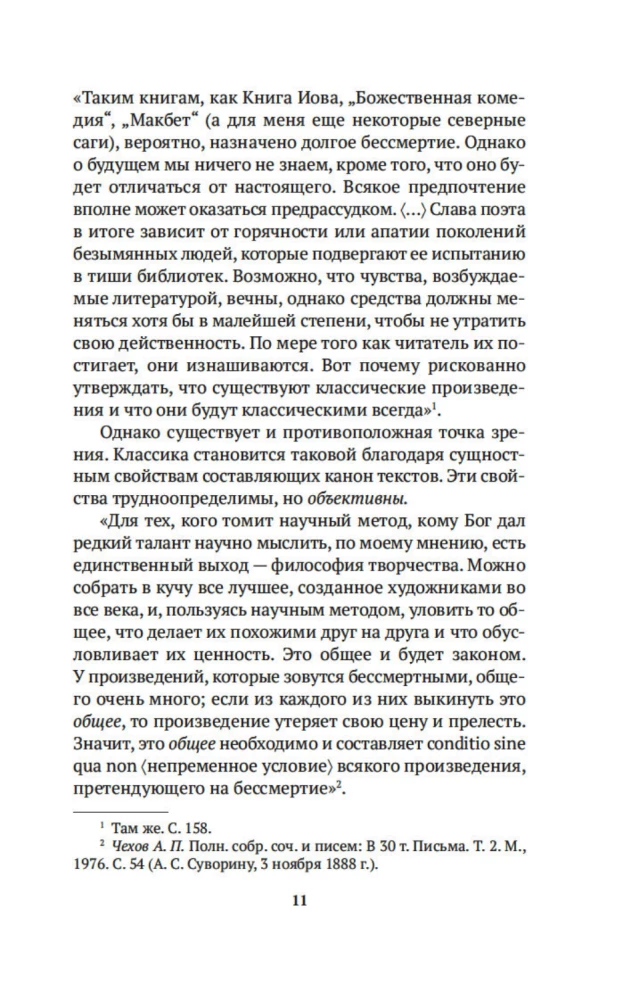 Russischer Kanon. Bücher des 20. Jahrhunderts. Von Tschechow bis Nabokov