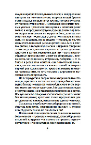 Klejojošā Krievija Kristus dēļ