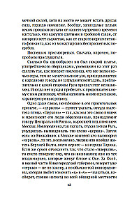 Klejojošā Krievija Kristus dēļ