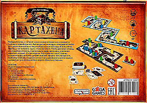 Настольная игра - Картахена
