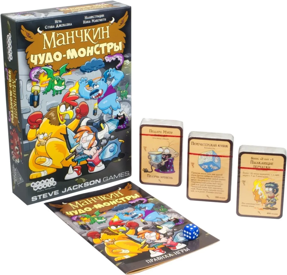 Настольная игра - Манчкин. Чудо-монстры