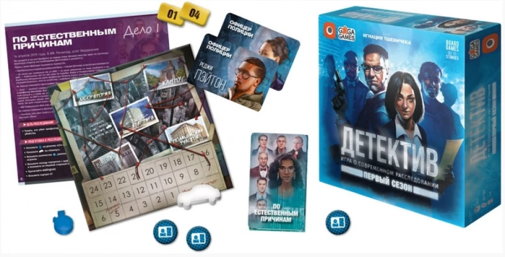 Настольная игра - Детектив. Первый сезон