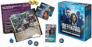 Настольная игра - Детектив. Первый сезон